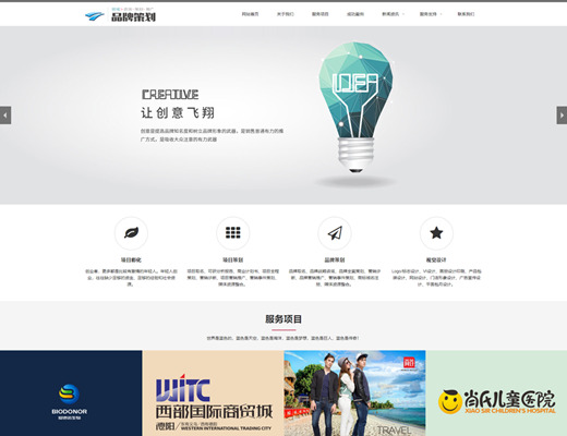 【072】响应式品牌策划项目策划视觉设计网站