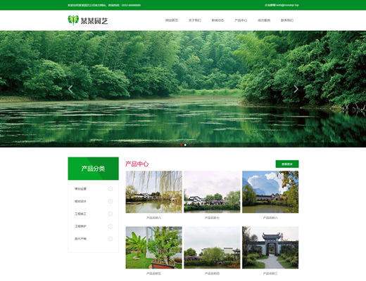 【088】响应式苗木园林绿化公司网站