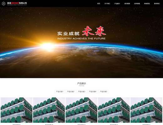 【092】响应式新型材料研发高新技术公司网站
