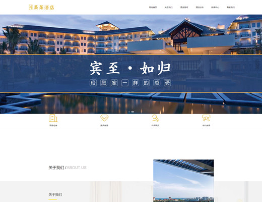 【096】响应式度假酒店商务客房网站