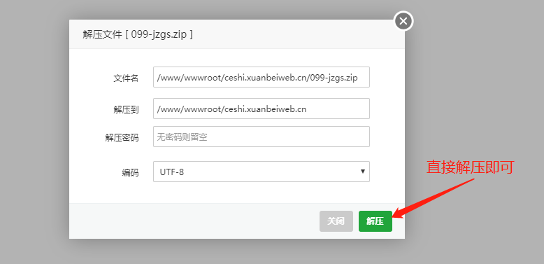 pbootcms陌南建站模版搭建网站安装操作使用教程