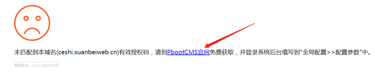 pbootcms陌南建站模版搭建网站安装操作使用教程