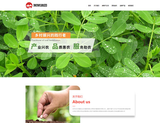【198】响应式农业科技农业技术产品类公司网站